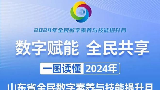 匿名GM：奥科罗三分进步防守在线 他能得到均薪1400万左右的合同